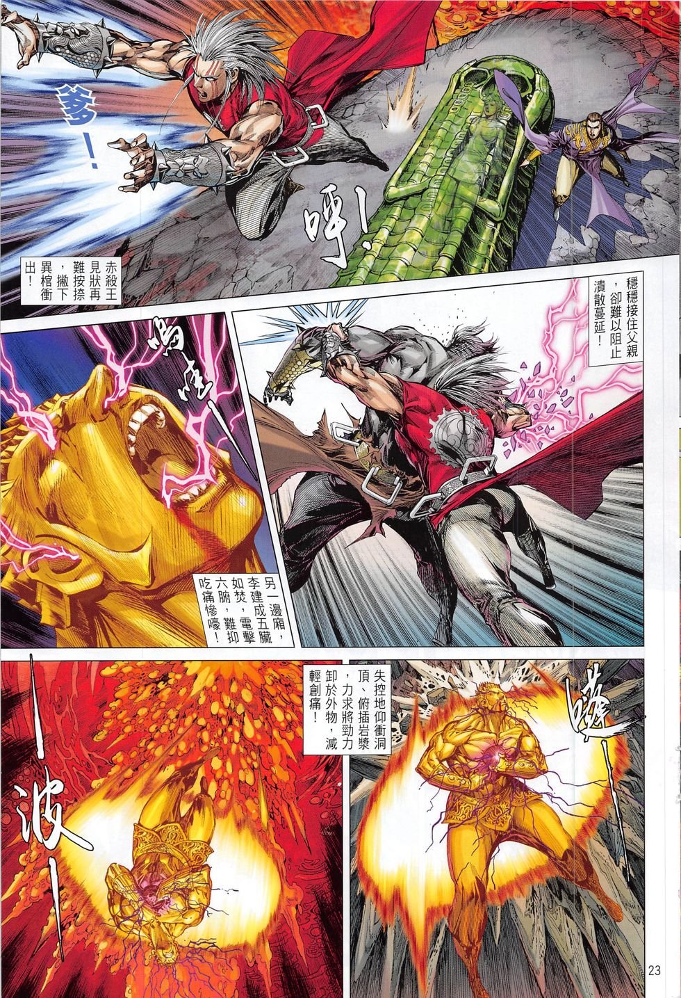 第176话