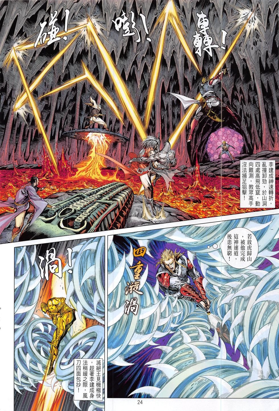第176话