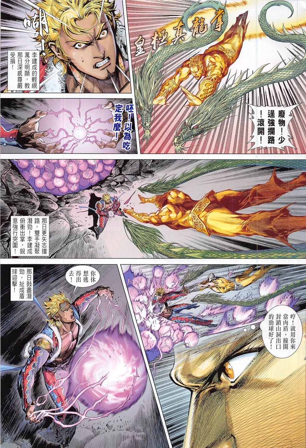 第176话