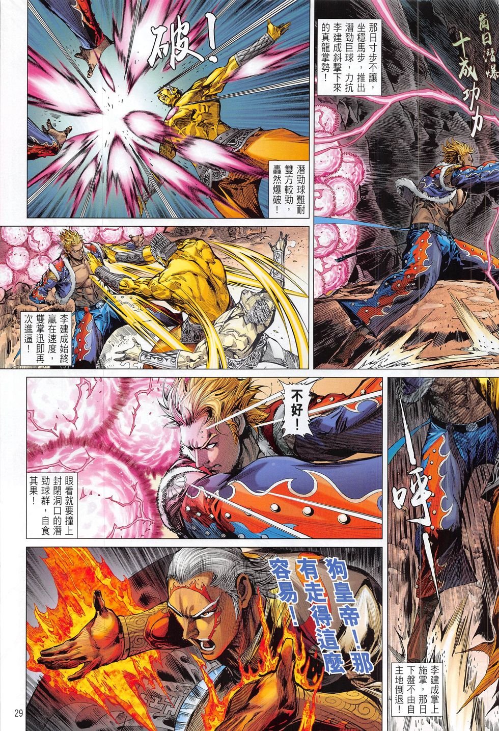 第176话