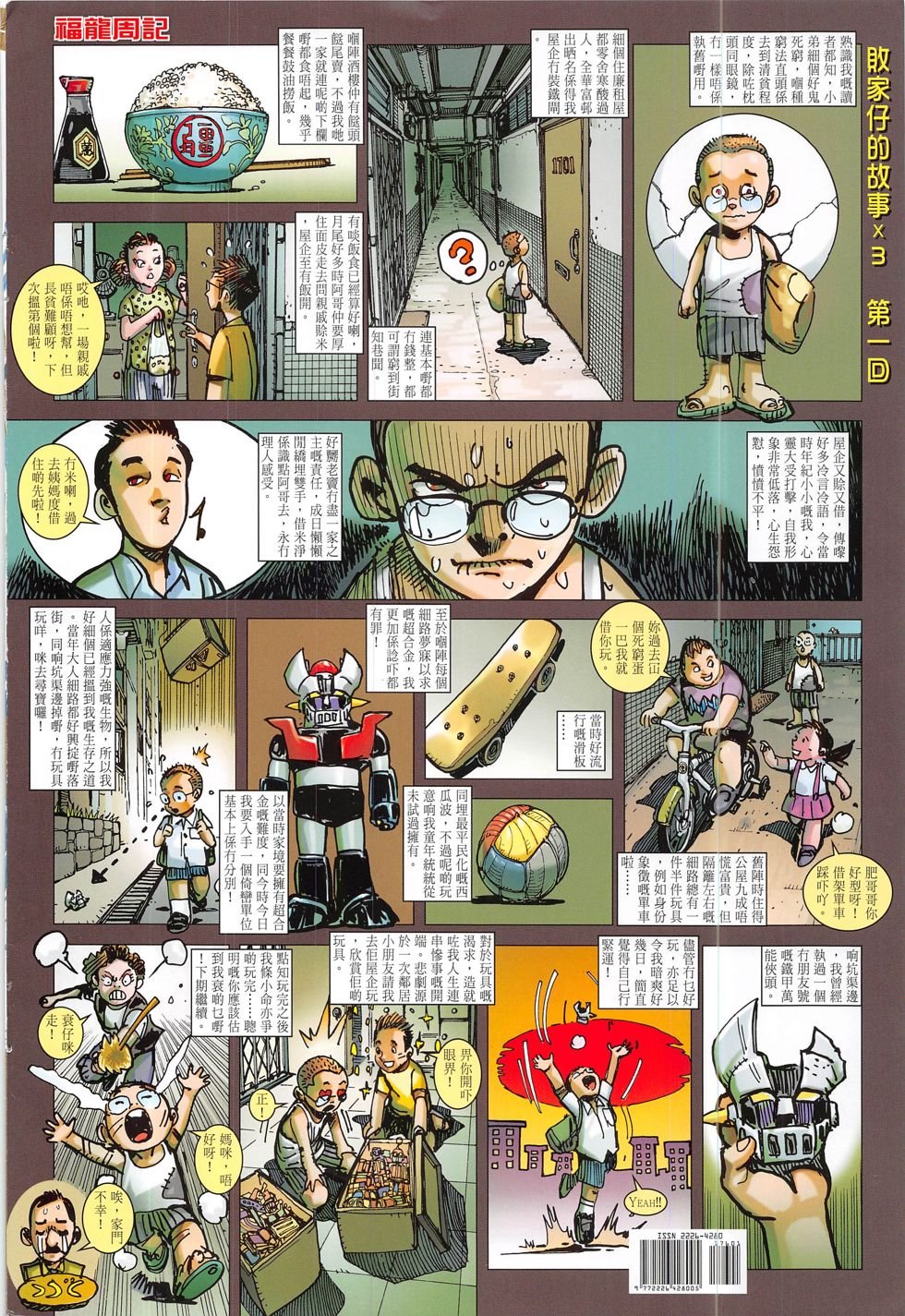 第176话