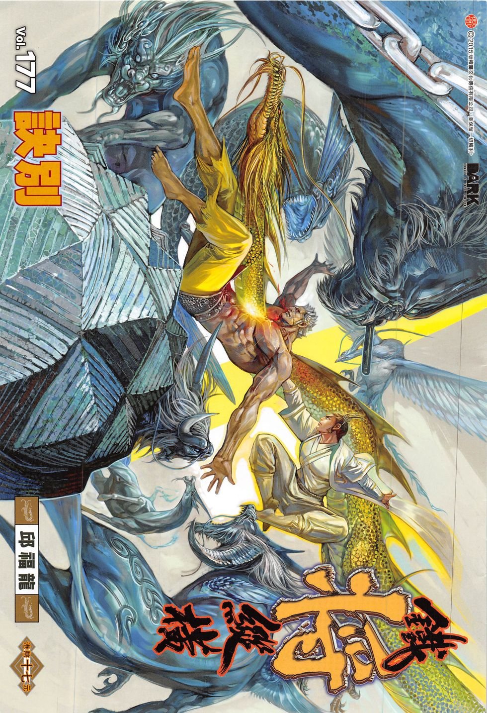 第177话