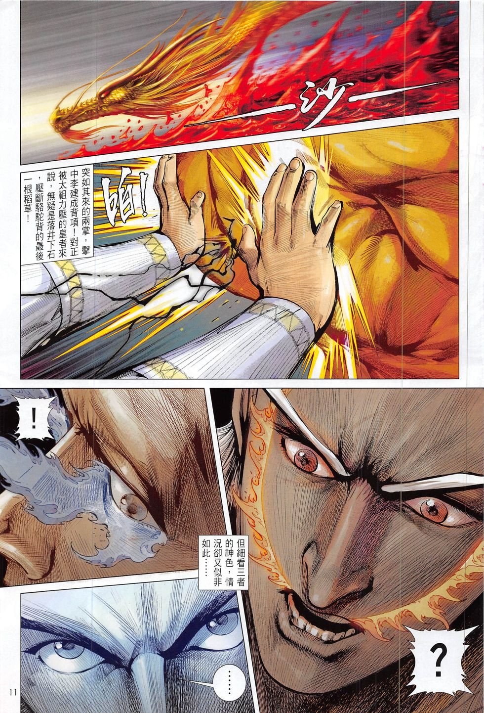 第177话