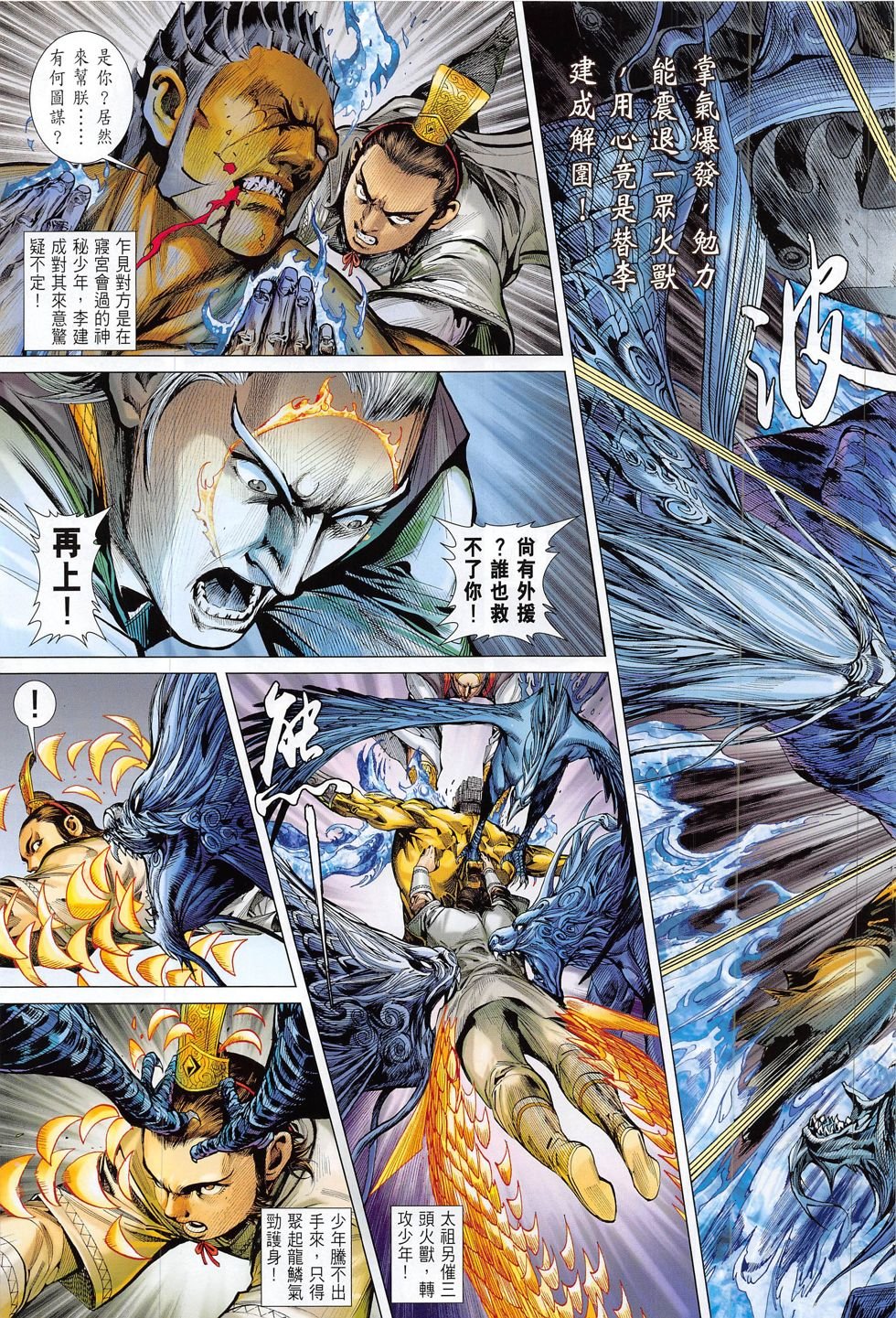 第177话