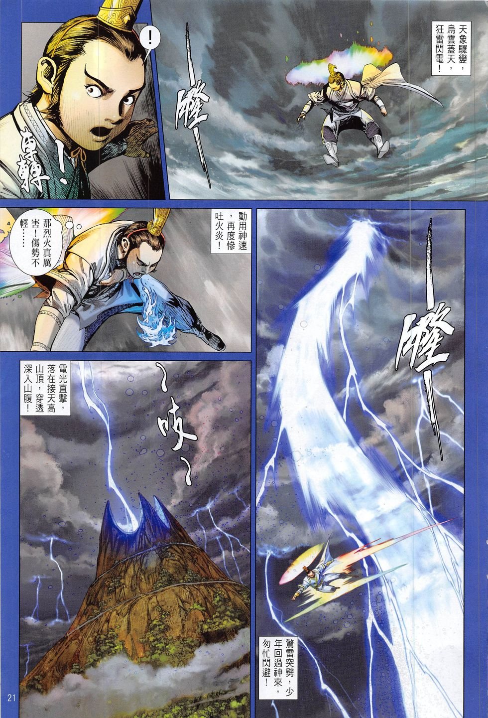 第177话
