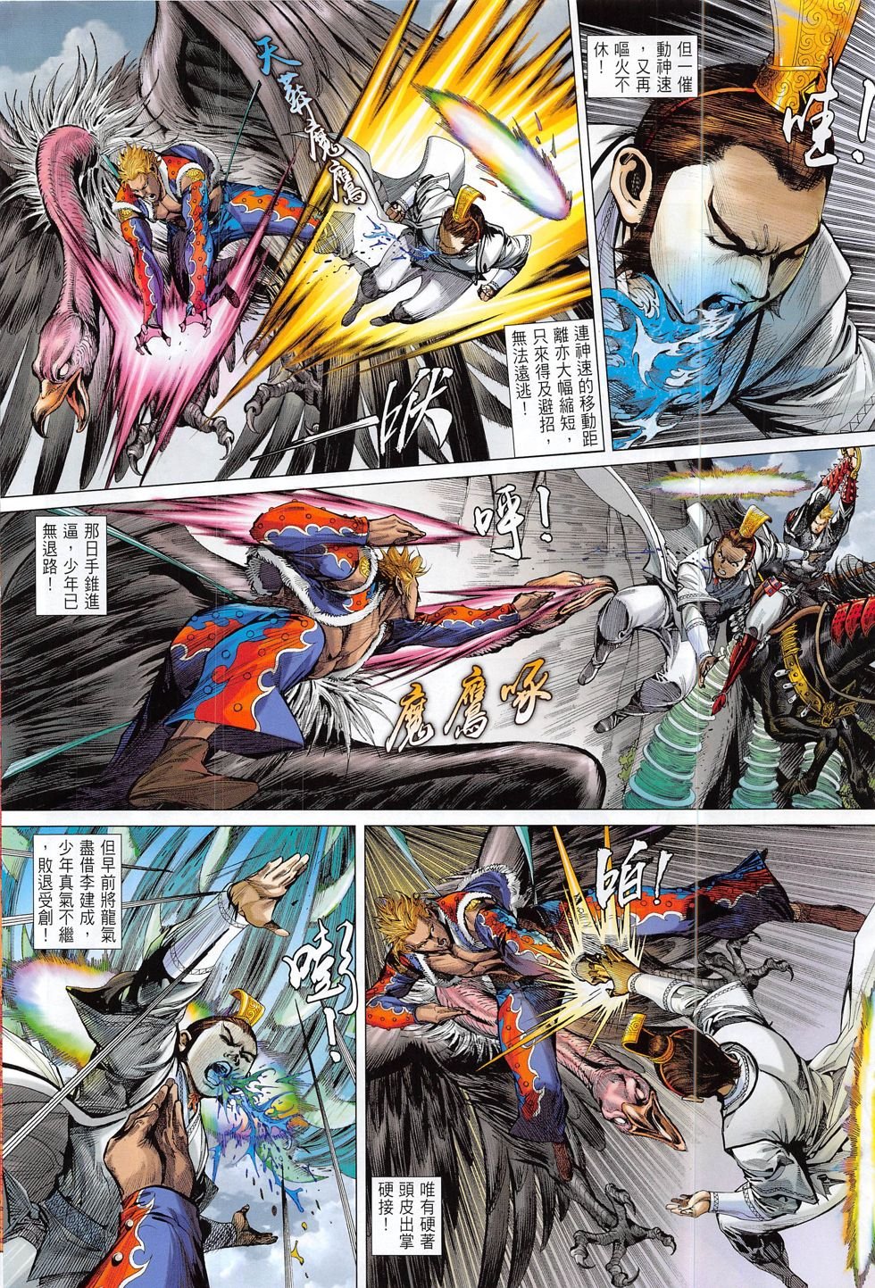 第177话