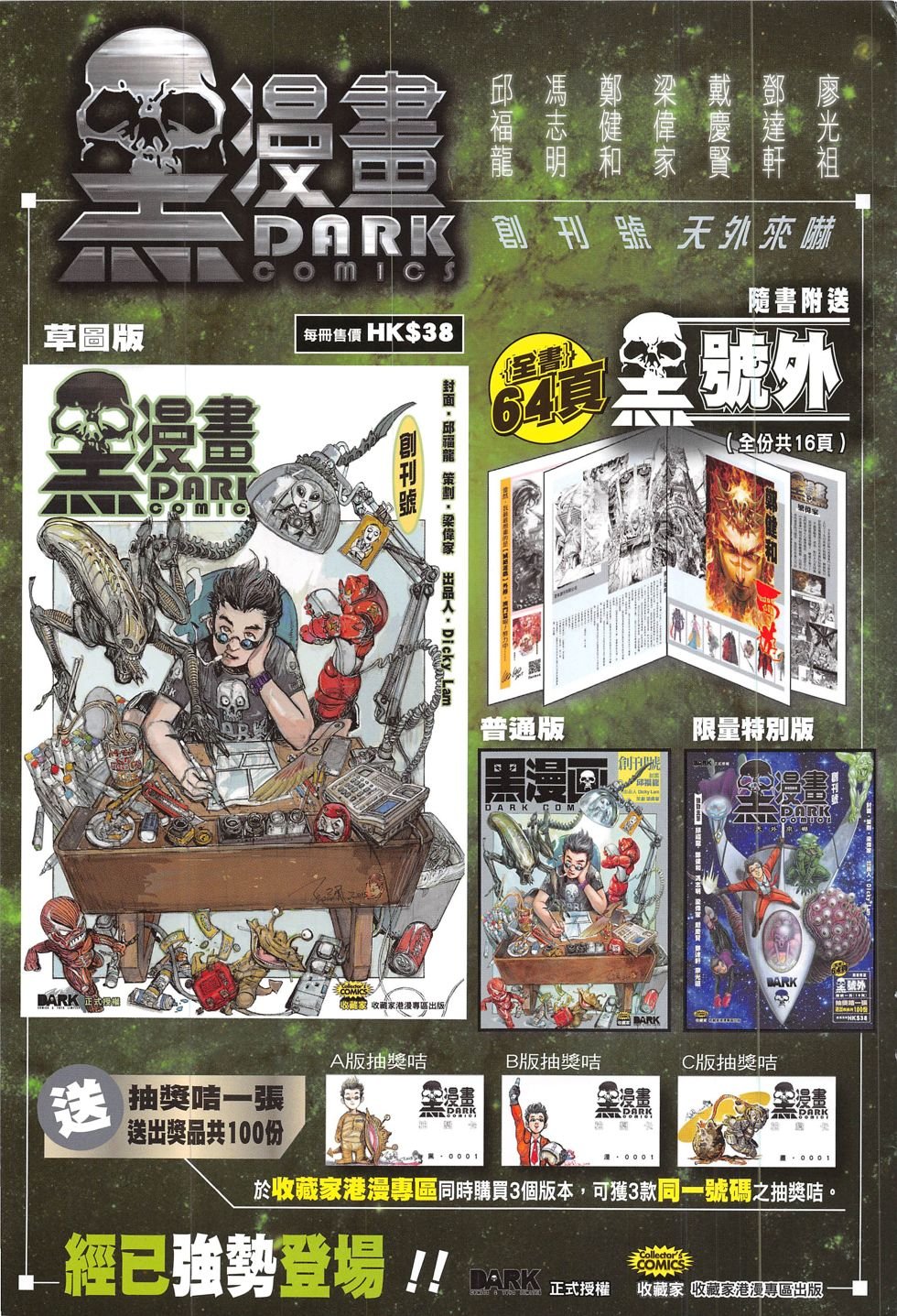 第177话