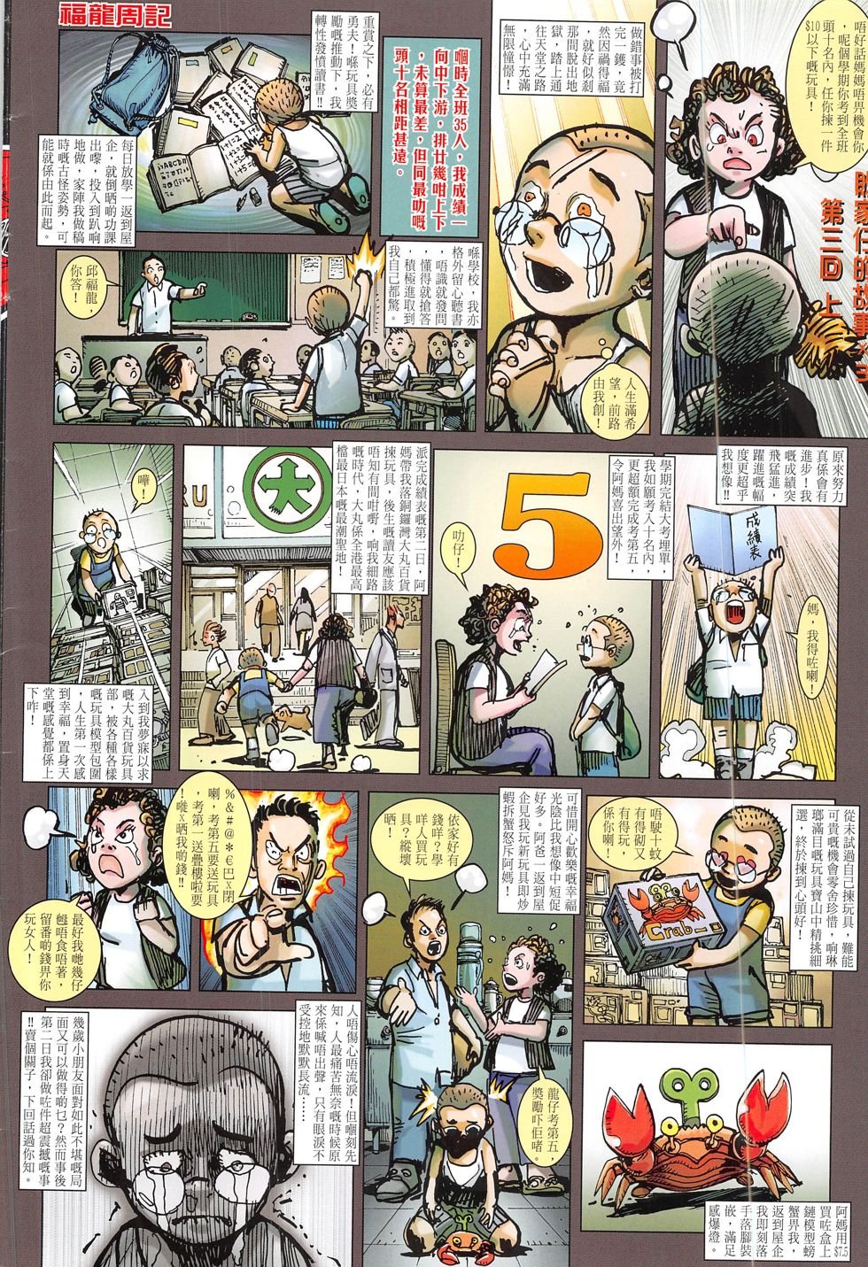 第178话