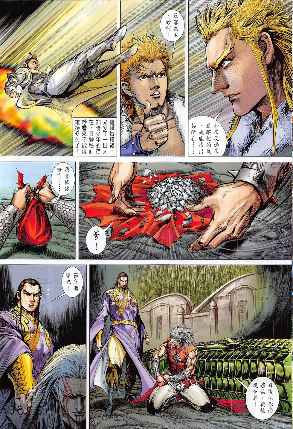 第178话