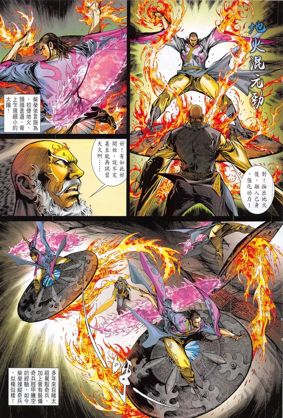 第178话