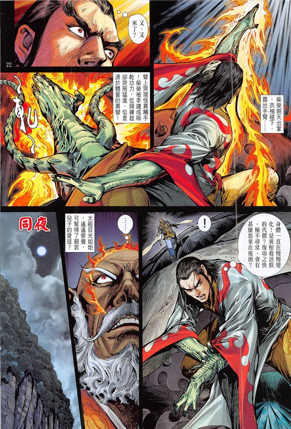 第178话