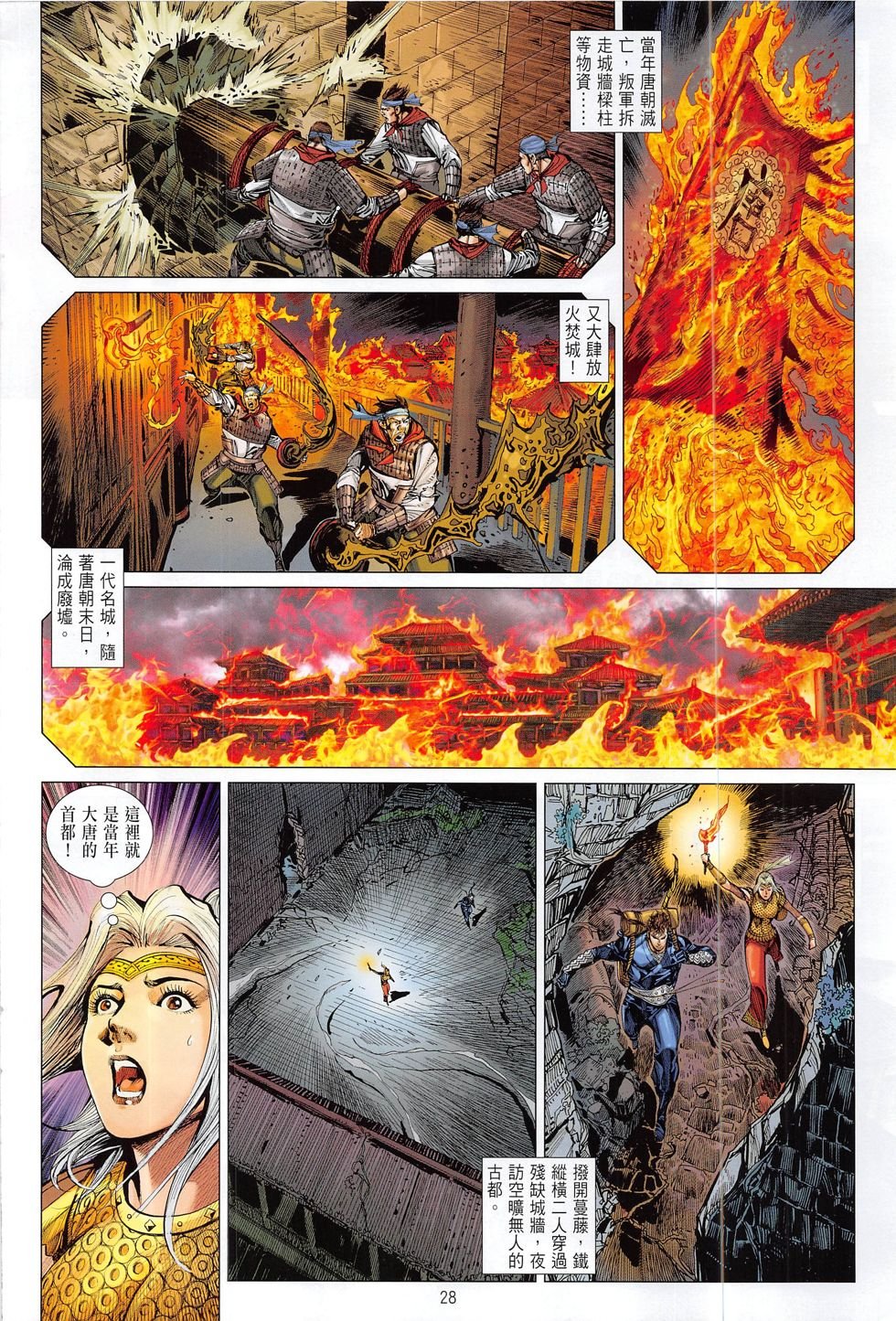 第178话