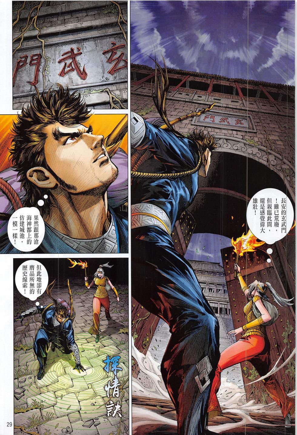 第178话