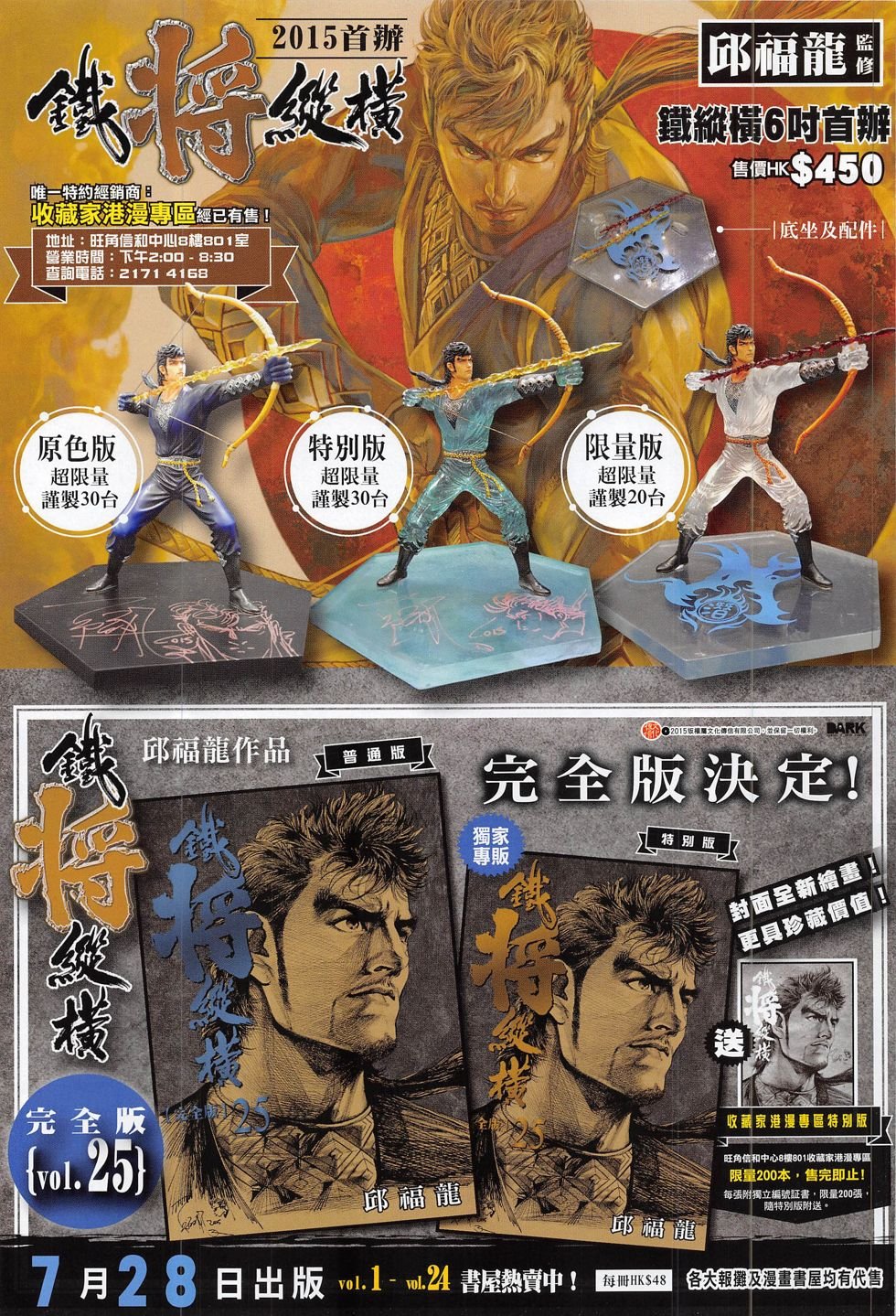 第178话