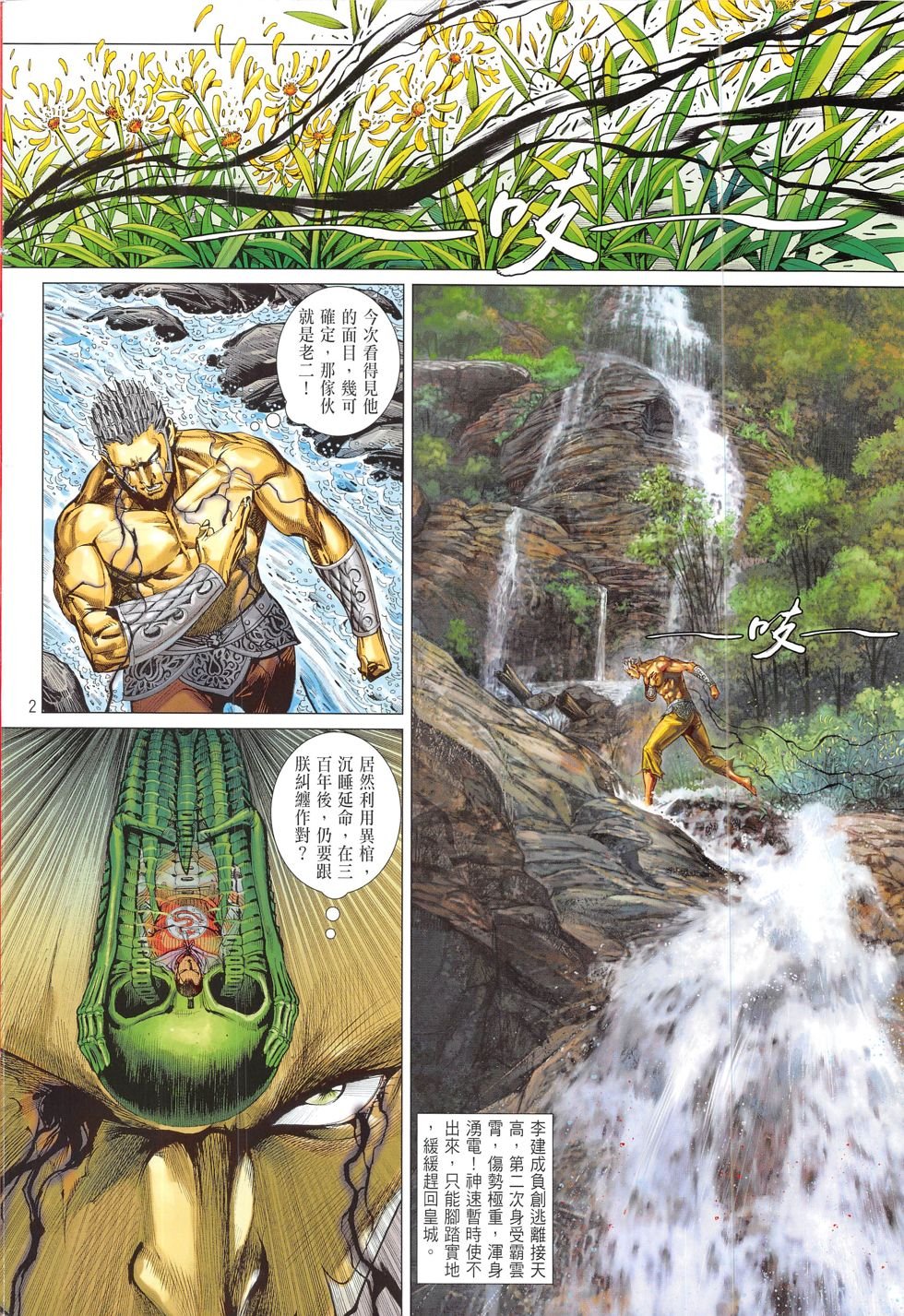 第179话