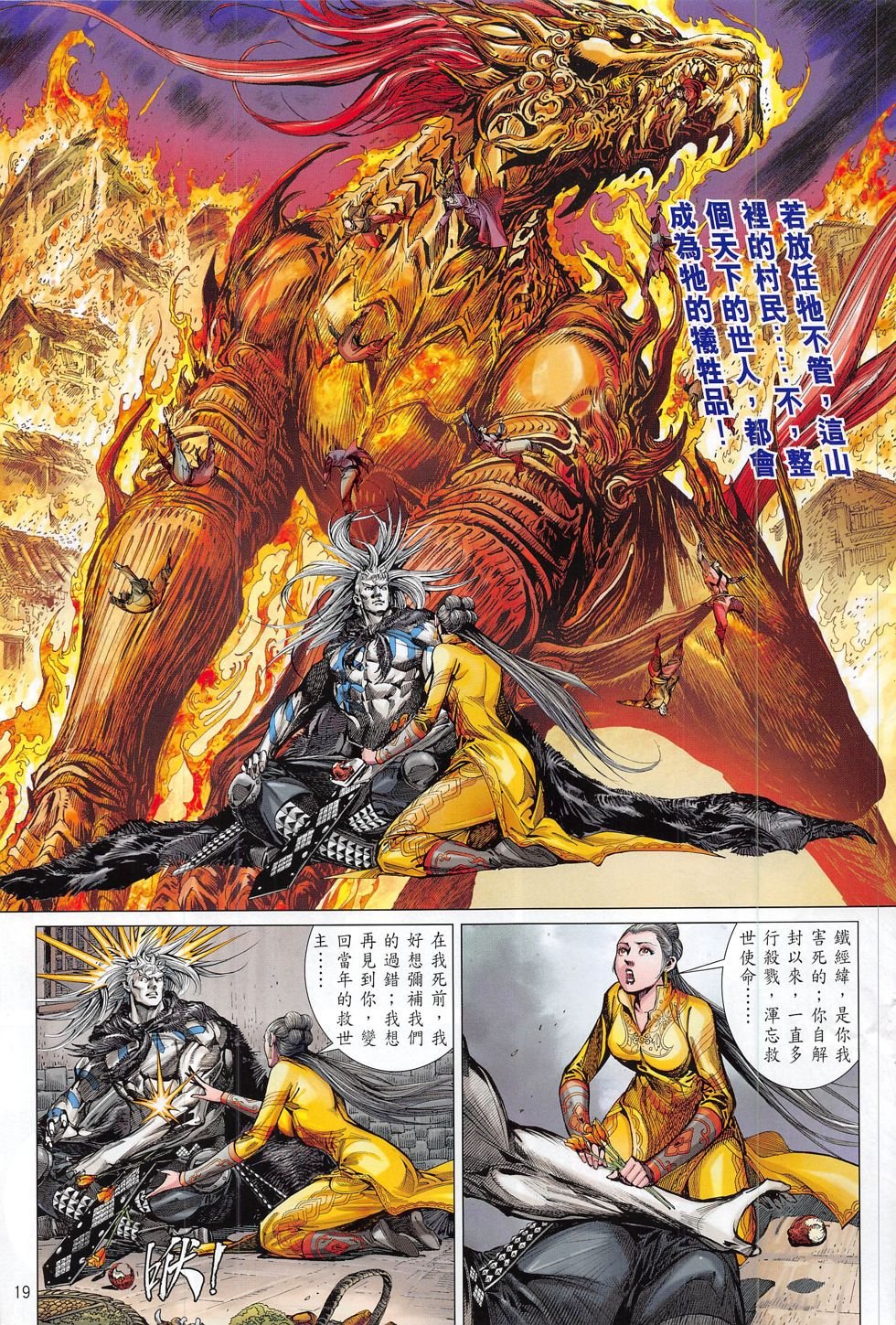 第179话