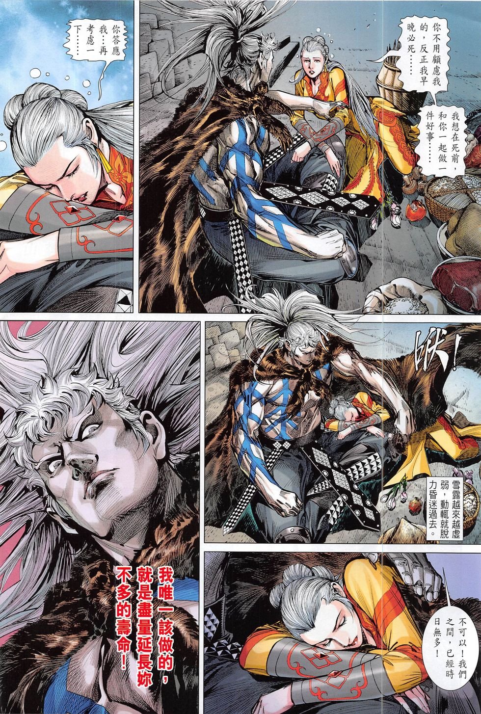 第179话