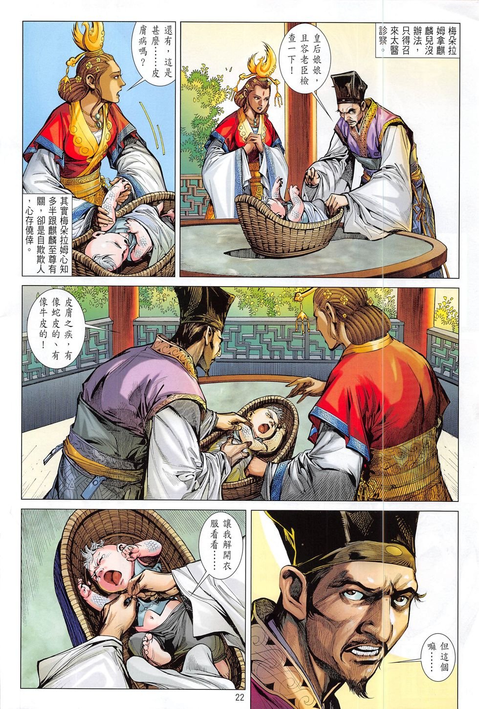 第179话