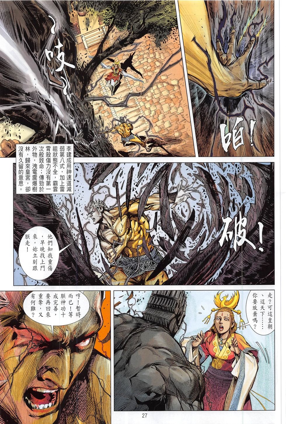第179话
