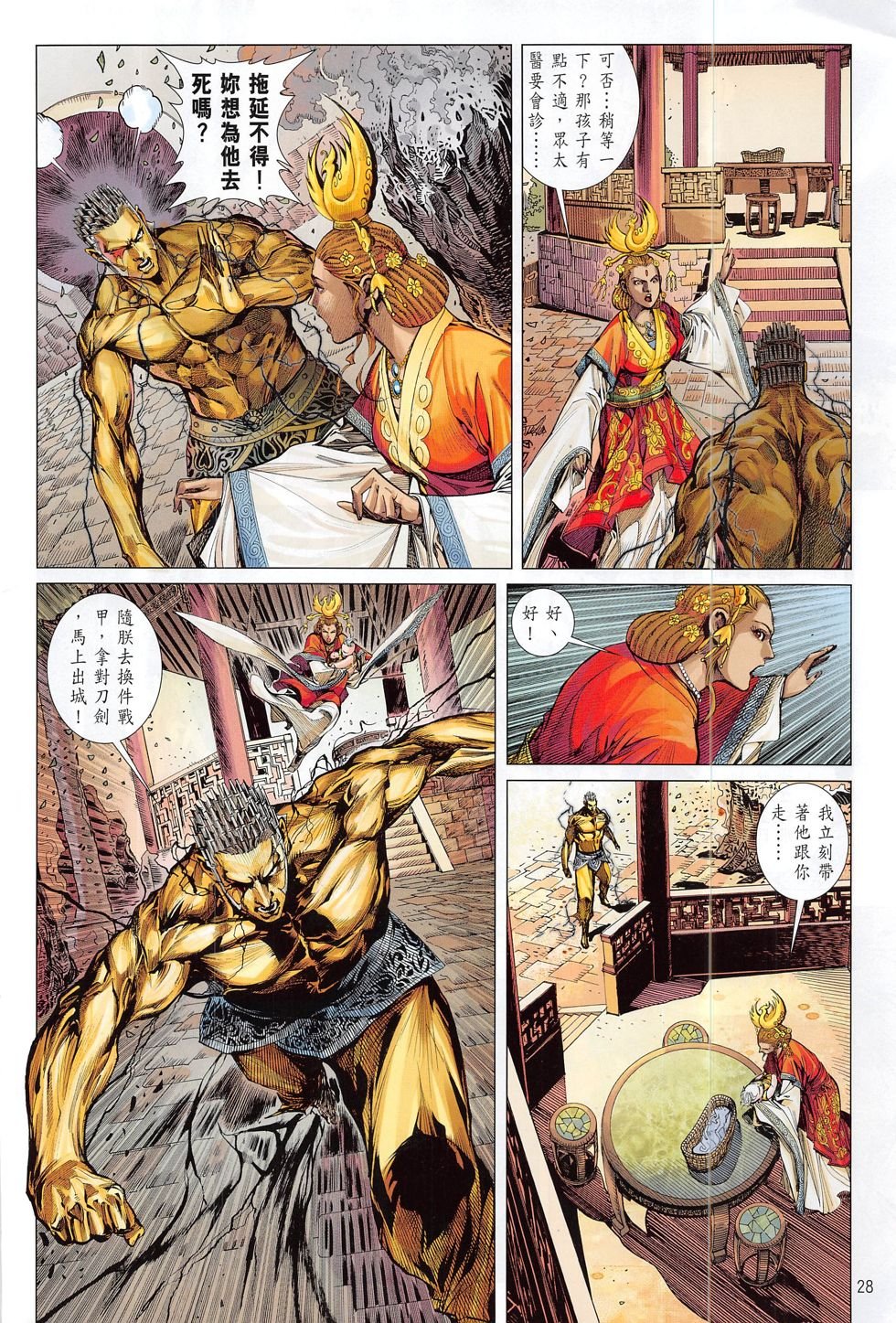 第179话