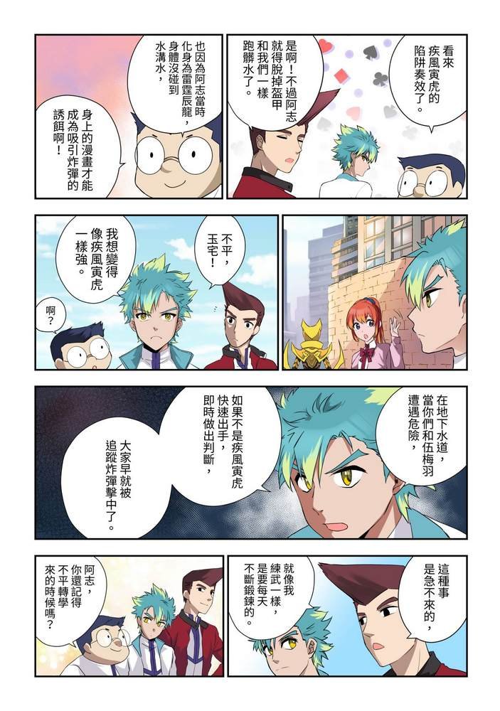 第3回