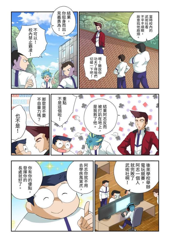 第3回