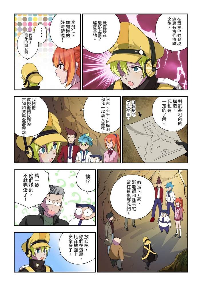 第6回