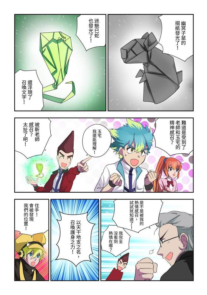 第6回
