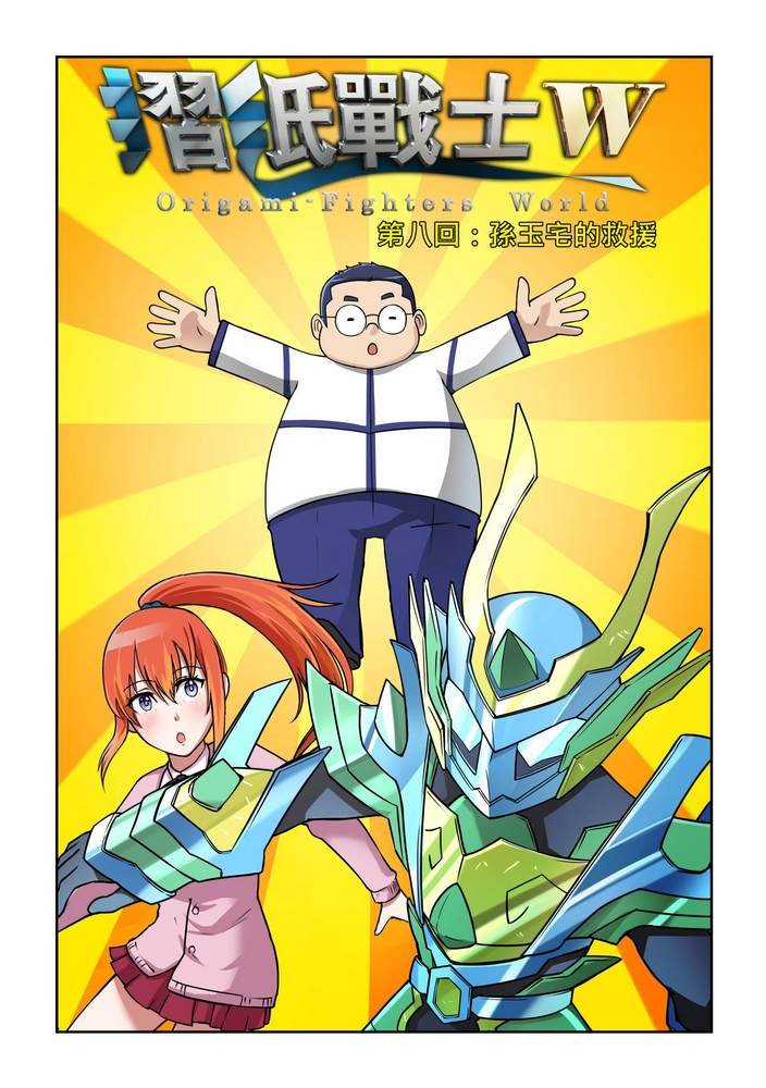 第8回