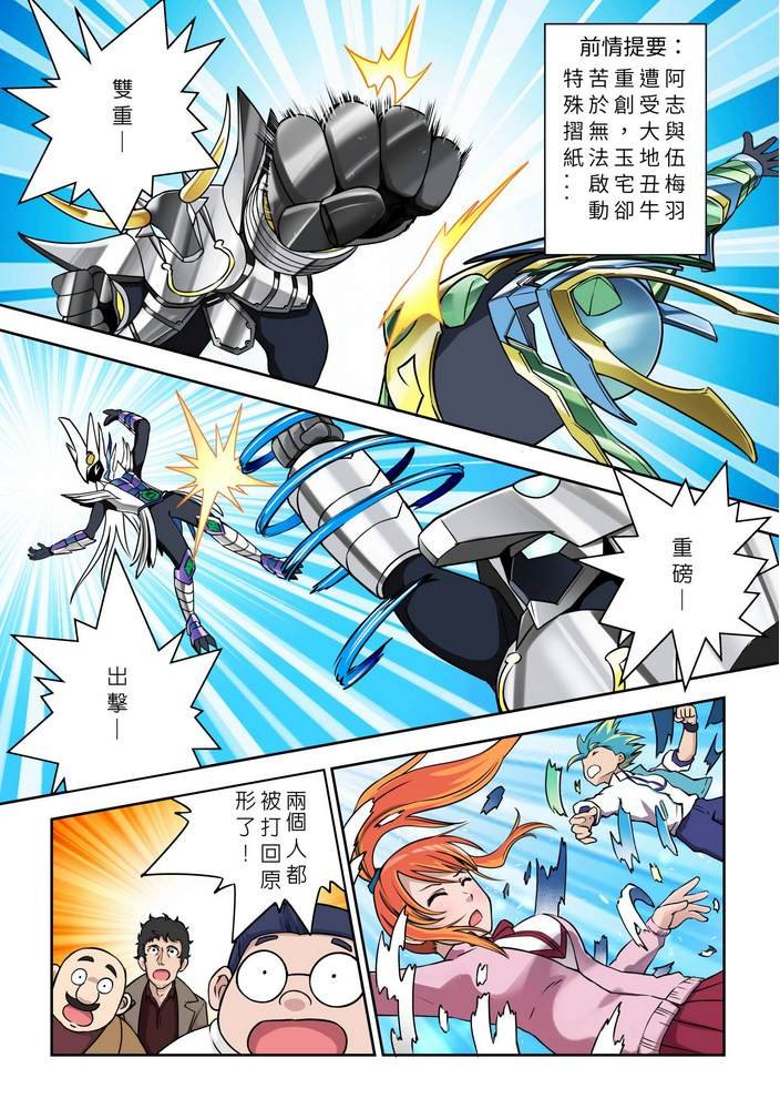 第8回