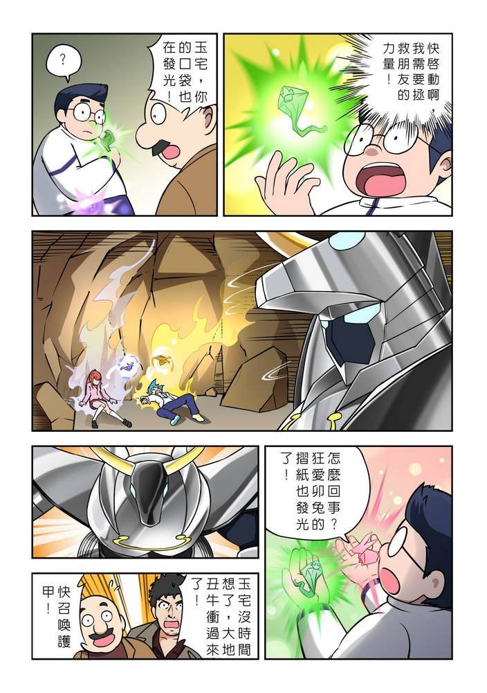 第8回