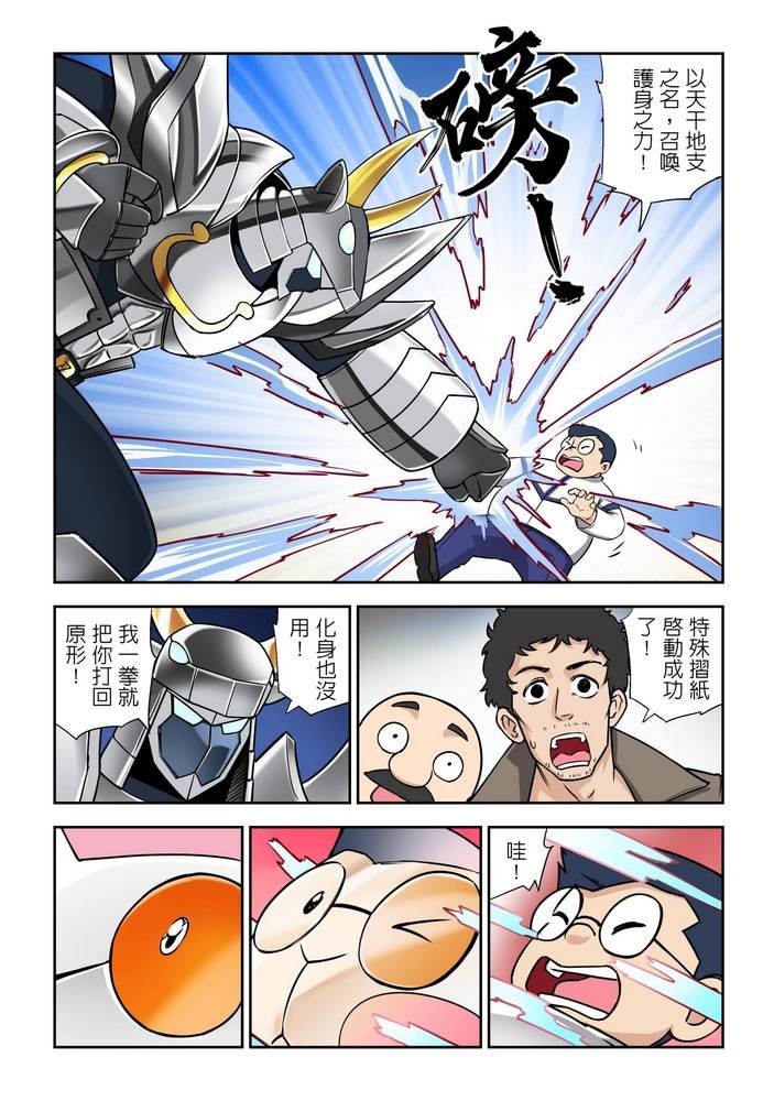 第8回
