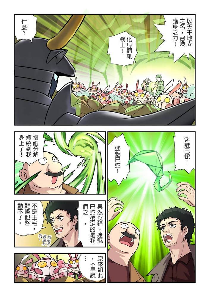 第8回