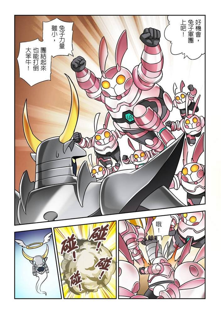 第8回