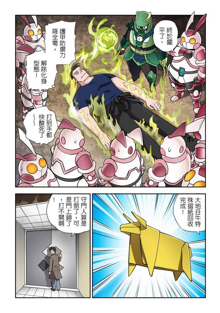 第8回
