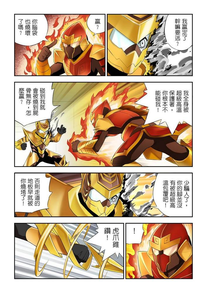 第8回
