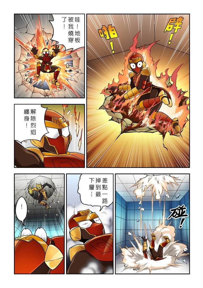 第8回
