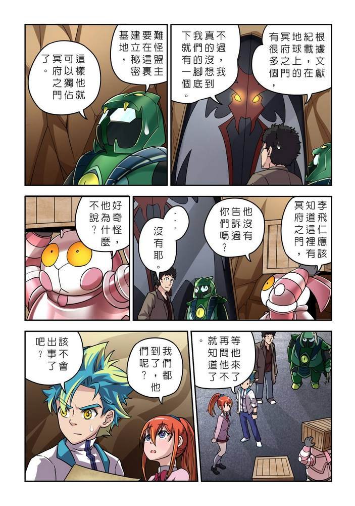 第8回