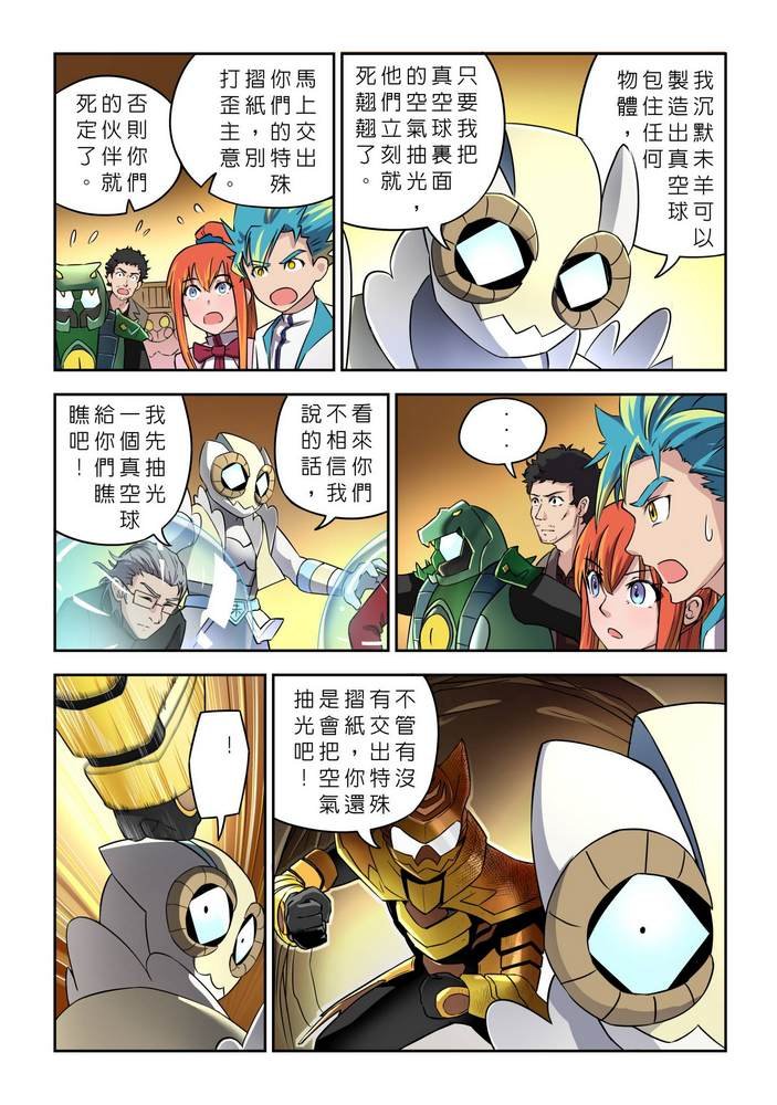第8回