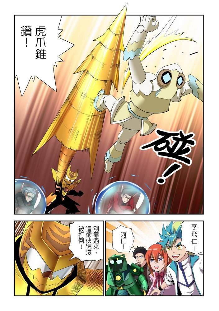 第8回