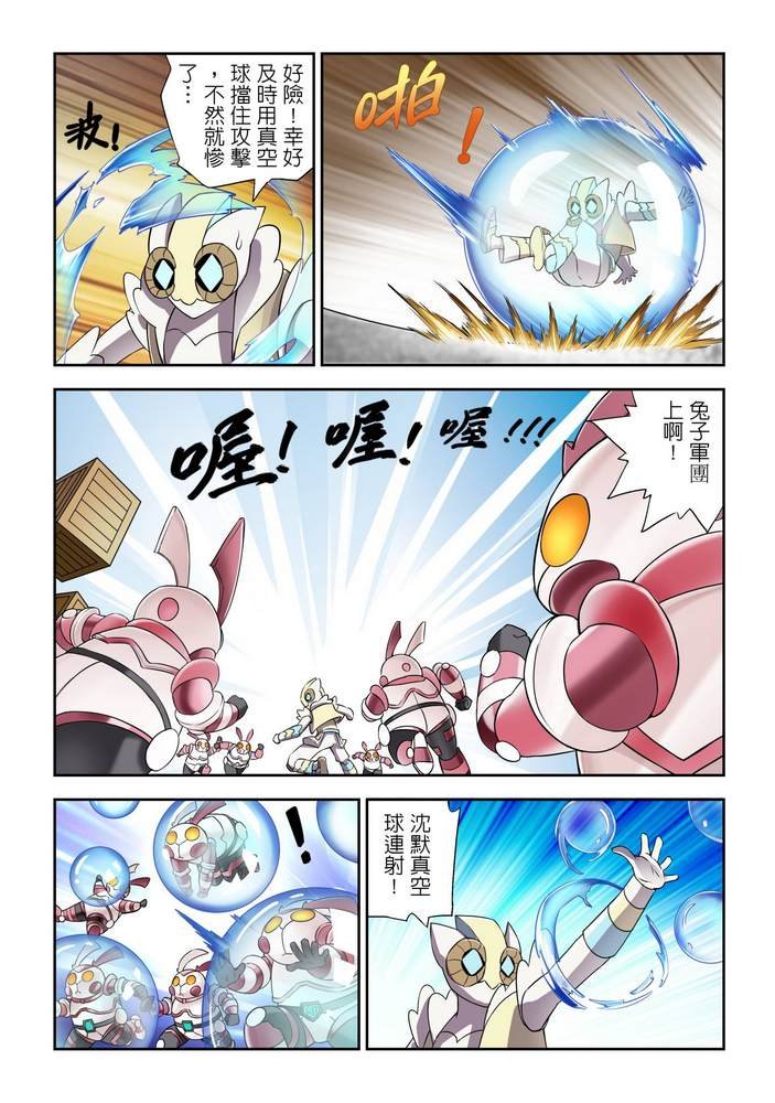第8回