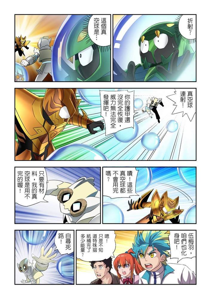 第8回