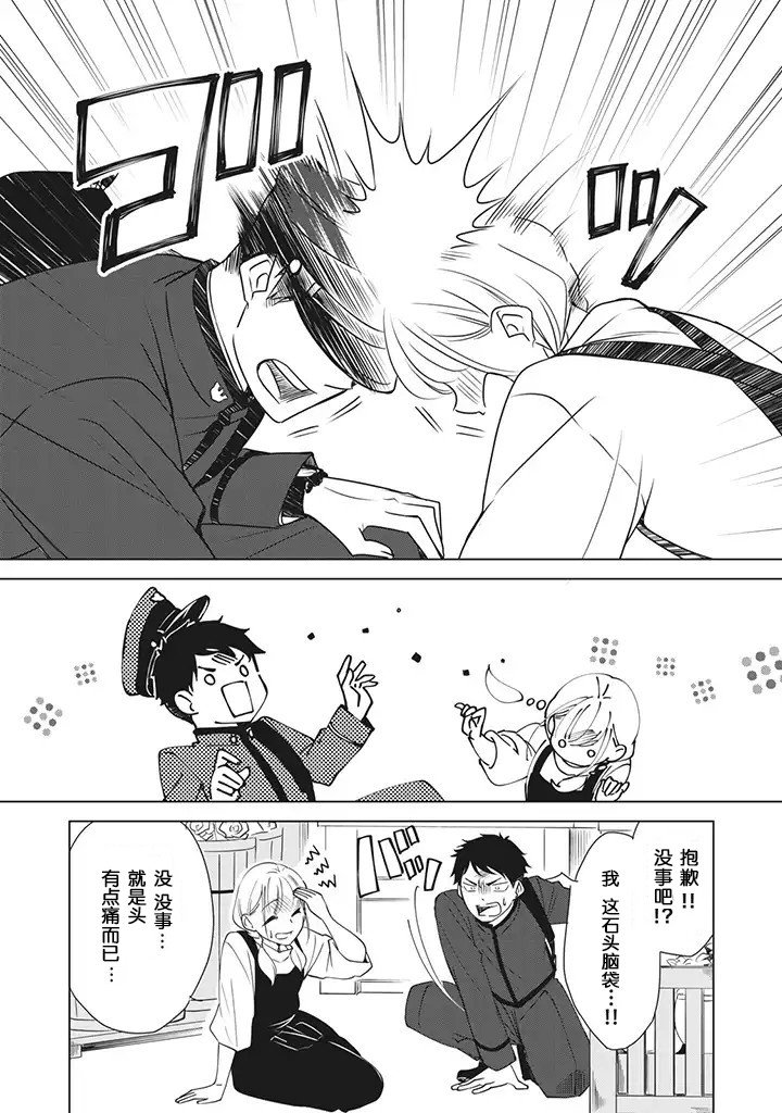 第1.2话