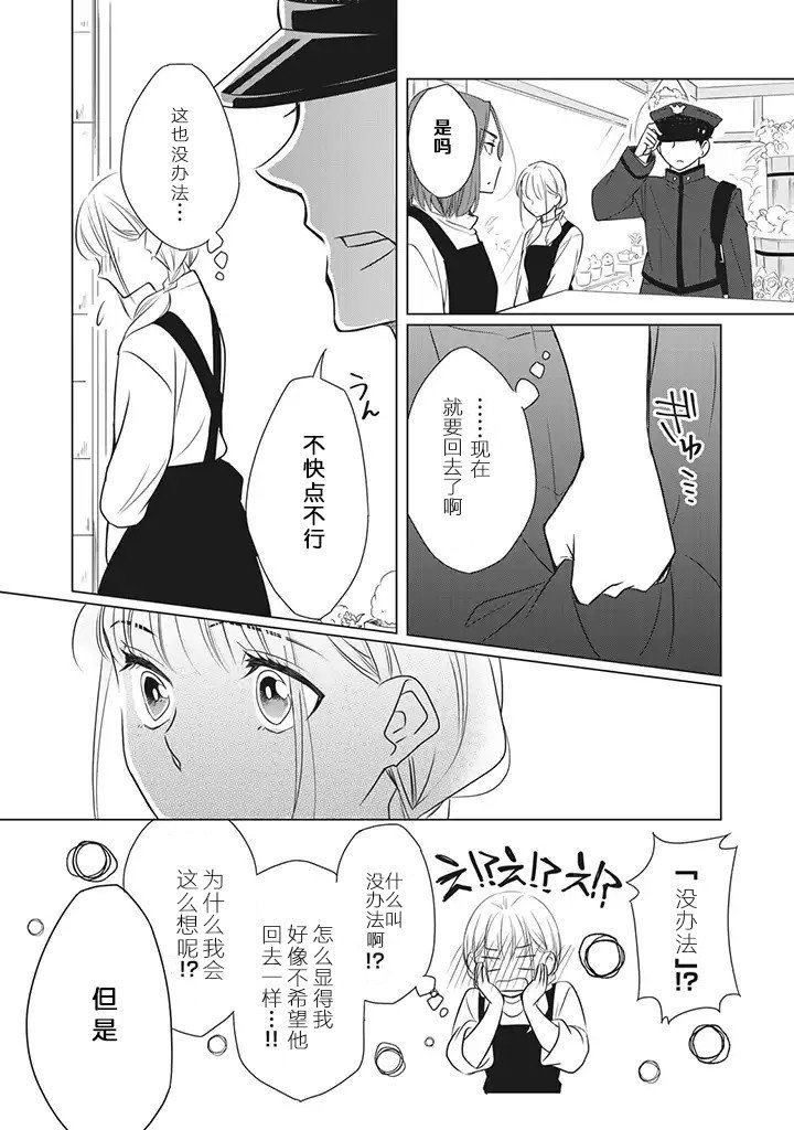 第1.2话