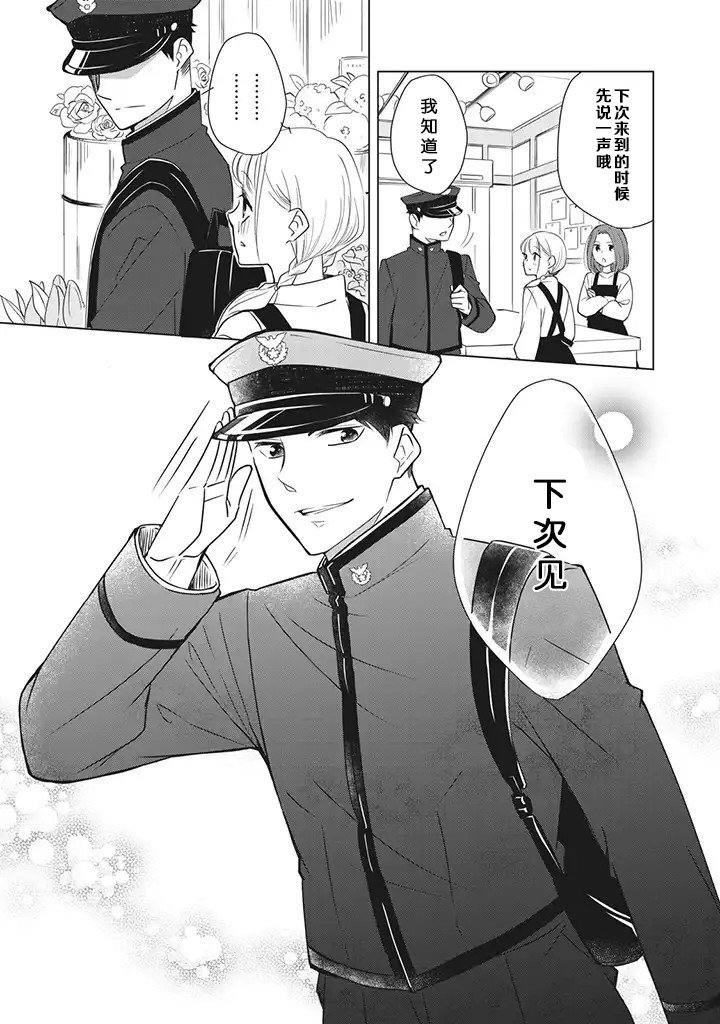 第1.2话