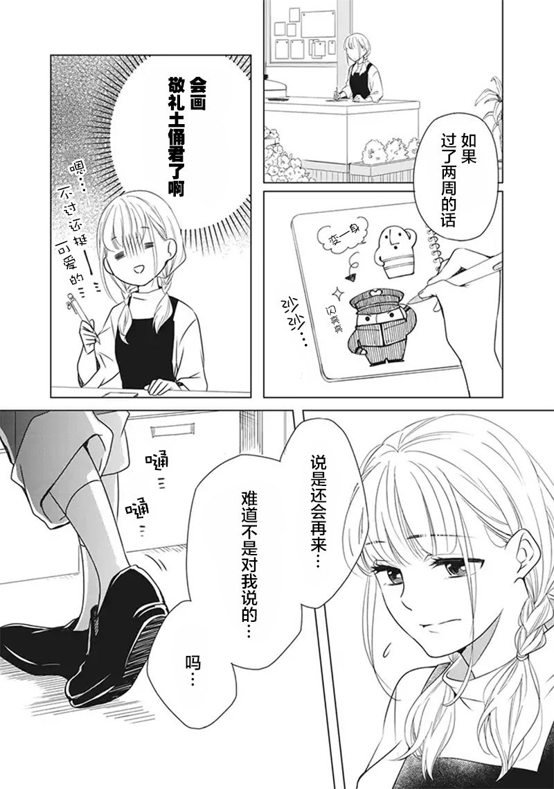 第2.1话