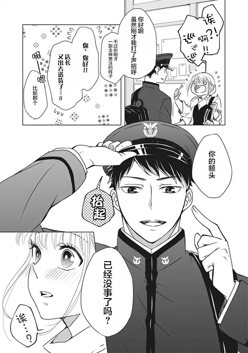 第2.1话