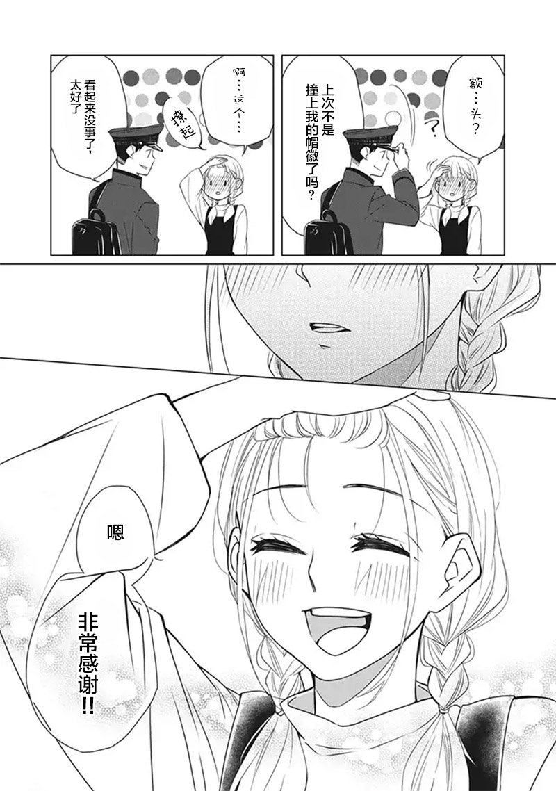 第2.1话