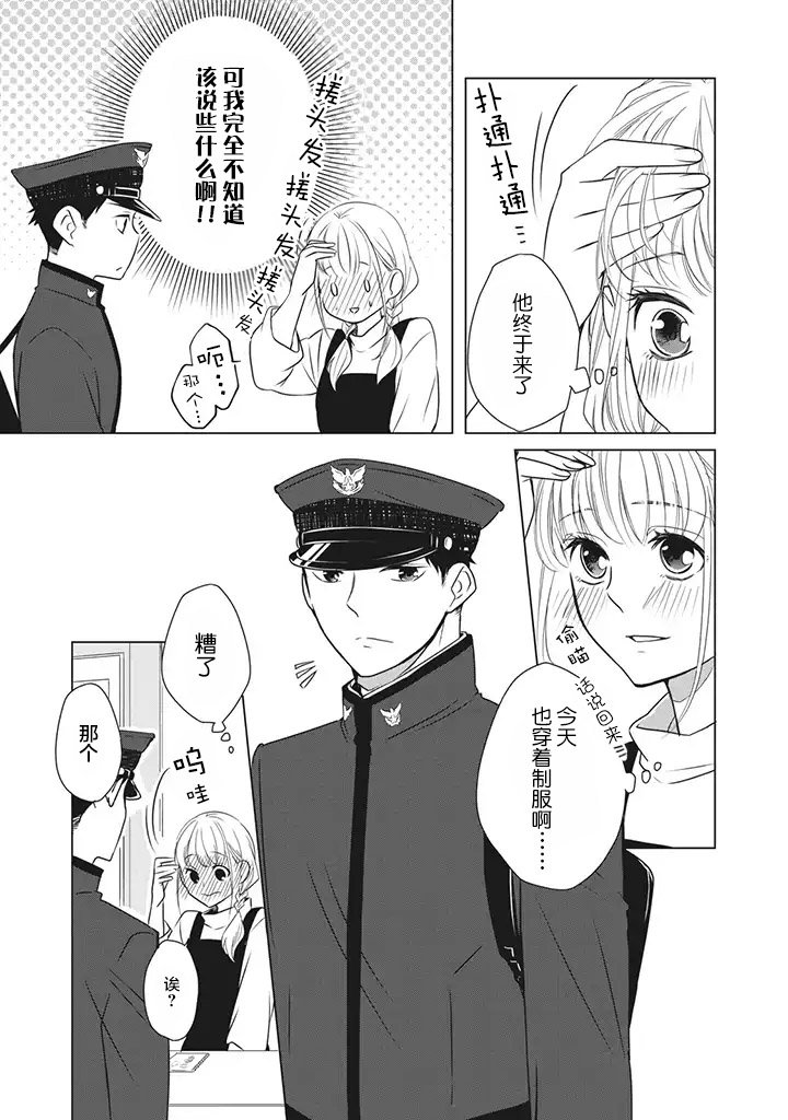 第2.1话