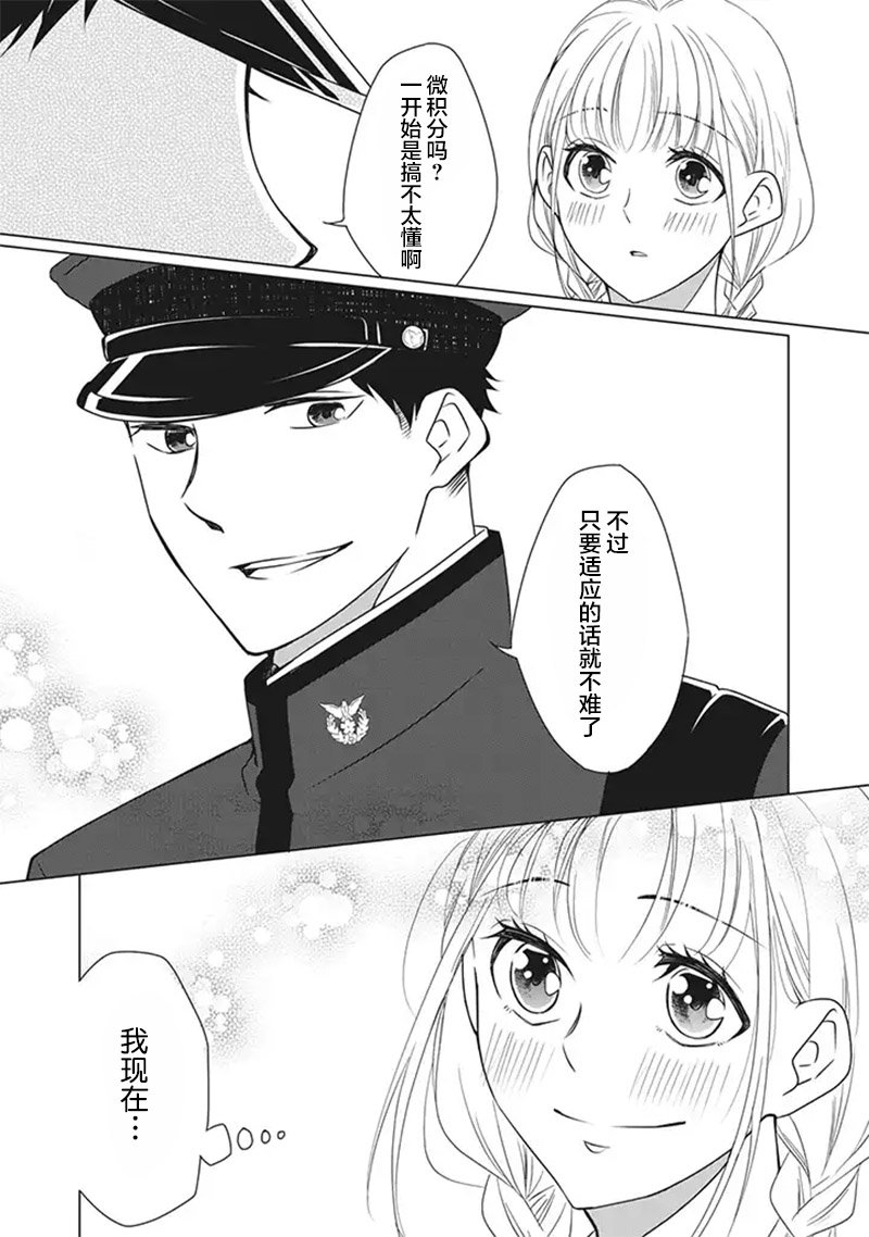 第2.1话